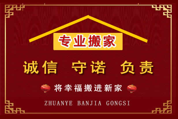 江汉搬家电话