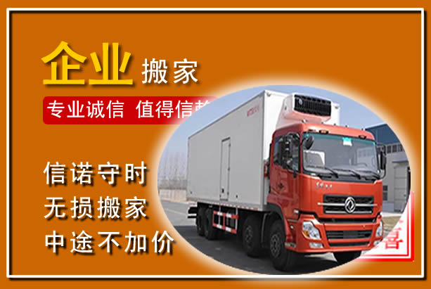江汉工厂单位搬迁